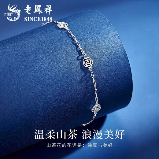 Lao Fengxiang pt950 platinum bracelet for women, platinum camellia bracelet, plain chain, Valentine's Day birthday gift for girlfriend and wife, platinum camellia bracelet, about 2.8g, brand gift box