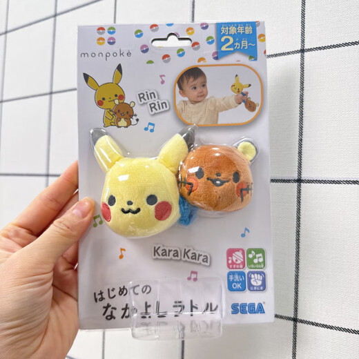 Shantou Lincun spot purchase Pikachu baby plush comfort toy small month old rattle bedside music bell ball monpok line_cord rattle (2 months and above)