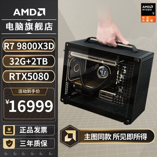 AMD Ryzen R7 9800X3D/5080/5070TI/RX9070XT without graphics card mini mini game ITX desktop computer host assembly computer thousand frames e-sports complete machine Configuration 9丨R7 9800X3D/RTX5080