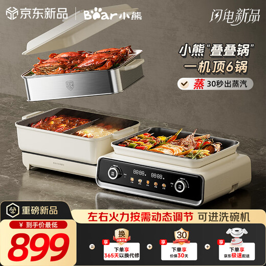 Bear (Bear) electric hot pot special pot folding multi-function pot electric steamer multi-purpose grilled shabu all-in-one home cooking Bear stacking pot 3.0 mandarin duck pot N22P3