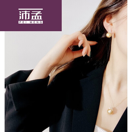 Pei Meng Ice and Snow Queen Haute Couture Seawater South Sea Gold Beads Necklace Pendant Earrings Set Pendant 12-13mm