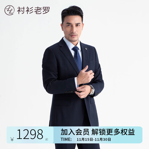 Shirt Lao Luo Black Gold No. 5 including wool suit men's formal jacket suit trousers suit two-piece TZ505805 Navy M CSLL6 height 165 weight 161-170 Jin Jin equals 0.5 kg