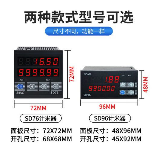 Meter counter electronic digital display SD76 intelligent meter counter roller type high-precision encoder controller length code table SD76 meter counter single table