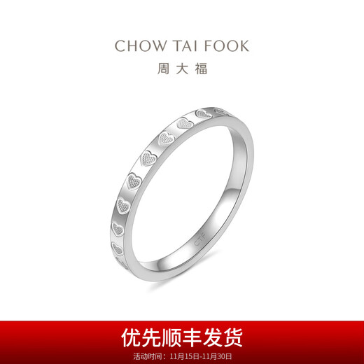 Chow Tai Fook Streamer Heart Track Love Platinum Ring for Women Birthday Gift PT163957 No. 15