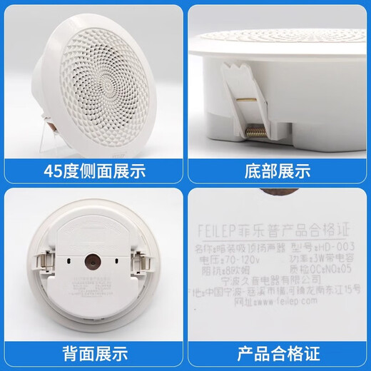 Beida Jade Bird Ceiling Broadcasting 3W4 Jade Bird Fire Embedded Concealed Wall Mounted Surface Mounted Speaker Speaker Speaker SPK-X3T/4 Ceiling Concealed Broadcasting