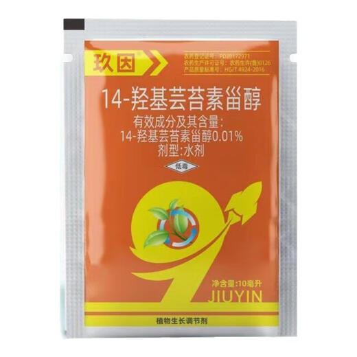 Genuine 14-hydroxybrassinosteroid brassinosteroid aqueous plant growth regulator to regulate growth pesticide 20 bags