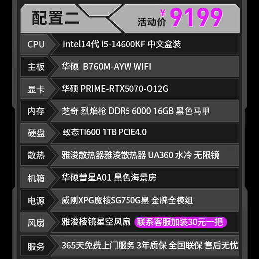 ASUS ROG family barrel 502 ammunition magazine 9800X3D RTX5070 graphics card/5070ti graphics card/5080 graphics card game computer host AI assembly computer desktop computer with two i5-14600KF box/RTX5070 graphics card