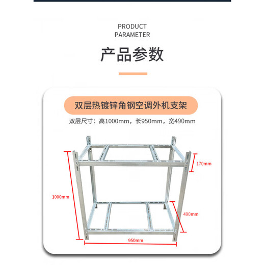 Huili air conditioner outdoor unit bracket 1 hp, 15 hp, 2 hp, 3 hp universal double-layer three-layer thickened floor rack to assemble multiple air conditioners 40 angle steel national standard thickness 2:00 universal three-layer rack
