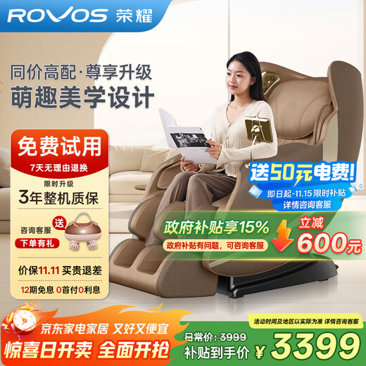 Honor Massage Chair Home Space Capsule Fully Automatic Kneading Full Body Massage Zero Gravity Electric Massage Sofa Elderly Gift Lucky Cat R6508H Sandalwood Brown