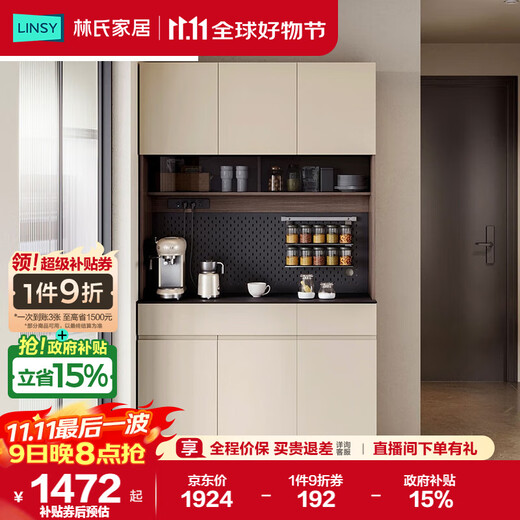 Lin's Home Italian minimalist sideboard storage cabinet integrated wall cabinet wine cabinet living room restaurant cupboard storage tableware TV1T