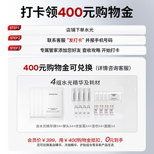 Extremely cute water light instrument, anti-aging, light lines, firming and hydrating beauty instrument, collagen cannon, water light needle instrument for home use - all-purpose spring gift box, birthday gift for girls, Christmas gift