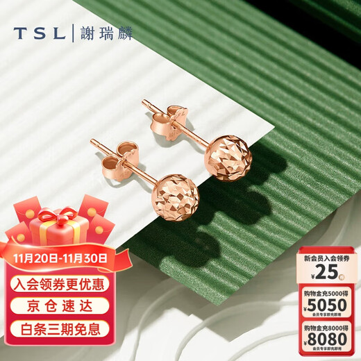 Xie Ruilin (TSL) 18k gold stud earrings for women rose gold ball student earrings BB033