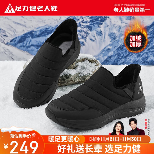 Foot Lijian elderly shoes winter cotton shoes plus velvet casual shoes warm men's shoes soft sole lightweight dad shoes 6245K black 42