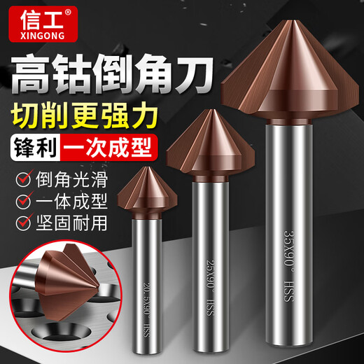 XinGong chamfering knife 90 degrees new nano-coated single-edged three-edged chamfering tool stainless steel countersunk head enlarged countersink drill bit containing cobalt and hardened three-edged 4.5*90 degrees