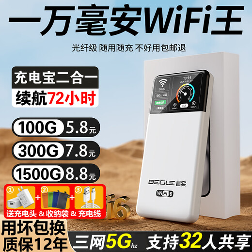 Tráfico gratuito de un año de Changshi 1W mAh 5Ghz wifi portátil 2025 banco de energía red móvil inalámbrica wi-fi6 dos en uno tráfico ilimitado Enrutador de automóvil por Internet versión superior 1W mAh 24 núcleos 72 horas de duración de la batería: reemplace las desgastadas por otras nuevas