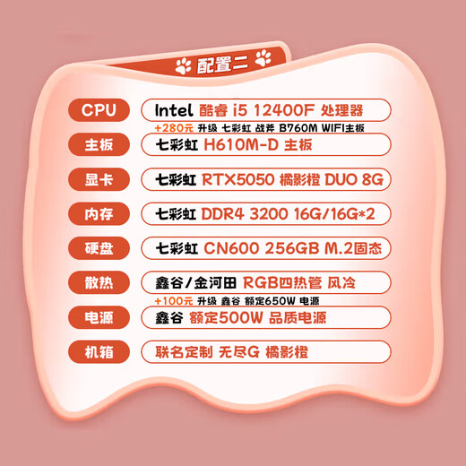 Colorful Orange Cat computer host 12600KF/RTX4060Ti 4070 SUPER desktop RTX3050 game ai rendering diy assembly computer complete machine with two i5 12400F+RTX5050 host | 32GB memory