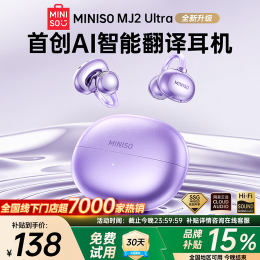 MINISO, 0 bad reviews on sound quality, best-selling in 7,000 stores, MJ2 Bluetooth headset, clip-on bone conduction, non-in-ear, open for running, sports calls, super long battery life, real-time translation, gilded purple Ultra version, intelligent AI translation, four gold standard sound quality, gold list TOP1, intelligent AI translation