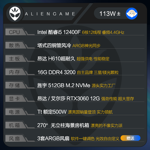 Changxiao e-sports gaming desktop computer host designer complete set (12th generation Core i5 12400F 16G+512G RTX3060 12G) 20% national subsidy