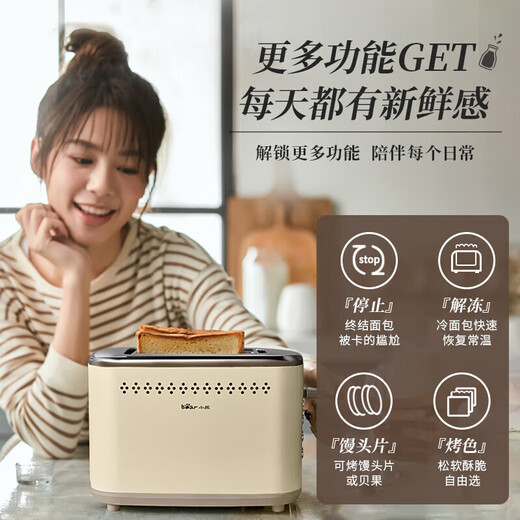 Bear Bread Machine Toaster Toaster Breakfast Automatic Household Small Toaster Steamed Bun Toaster Stainless Steel Toaster DSL-C02M6丨Stainless steel edging + 6-stop baking + with dust cover