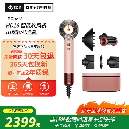 Dyson's new genuine HD16 hair dryer Supersonic hair dryer negative ion imported mountain cherry powder gift box overseas version (comes with a 3-year warranty conversion plug)