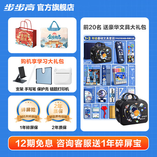BBK Learning Machine 2025 New S9/S8AI Learning Machine Student Tablet Tutoring Machine Official Flagship Learning Machine Store Tablet Primary School to High School Curriculum Synchronized Full Subject Early Education Machine Same Day Delivery S9-256G Official Standard