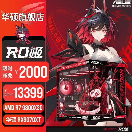ASUS family bucket RTX5080/5070ti/5070 graphics card AMD thousand frames e-sports R7 9800X3D assembled computer host game DIY desktop complete machine RO Ji mod sea view room R7 9800X3D + ASUS RX9070XT configuration four