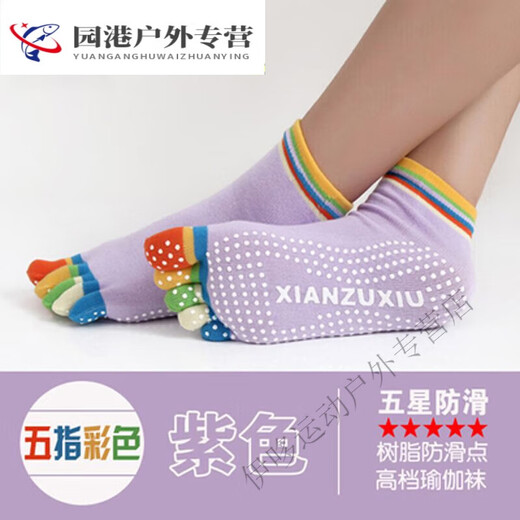 After-Drill Fitness Socks Women's Yoga Socks Pure Cotton Socks Trampoline Silicone Anti-Slip Five-Finger Sports Sweat-Absorbent Women's Pilates Open-Toe Color Pair Trial Pack (34-39 Sizes) One Size