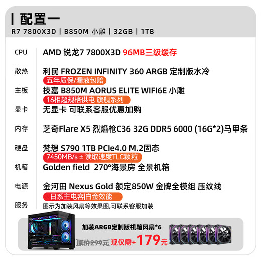 ASUS Ryzen AMD 7800X3D/5060ti/RX7800XT/9070XT/RTX5070 graphics card assembly computer e-sports game desktop host live broadcast design editing AI 7800X3D graphics card-less host丨with one