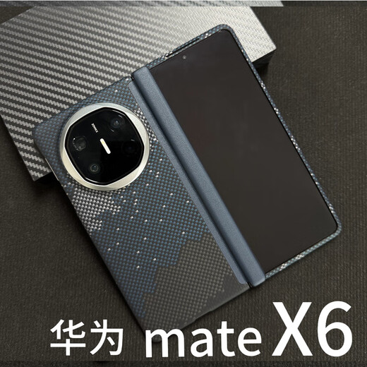 Huawei (HUAWEI) original quality suitable for Kevlar folding screen mobile phone protective case business new product hinged mateX5 carbon fiber black and gray fine lines 600D_metal frame magnetic back cover center shaft model Huawei_Mate_X6