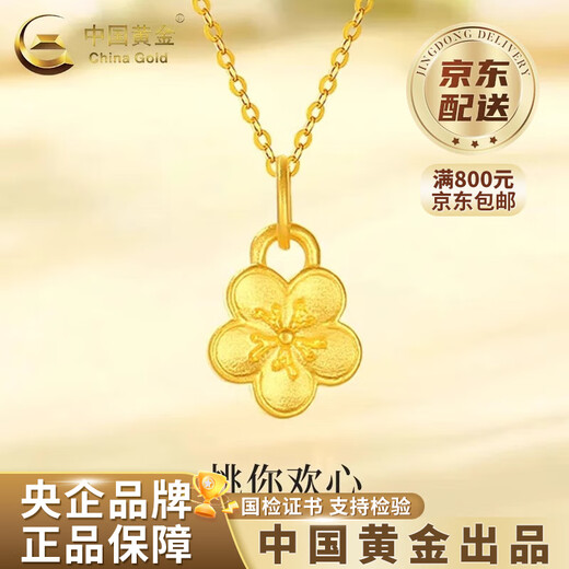 CHINA GOLD 18K Gold Peach Blossom Pendant for Women New Dopamine Flower Valentine's Day Birthday Gift for Girlfriend and Wife 18K Gold Peach Blossom Pendant Free Silver Chain Approximately 0.15g