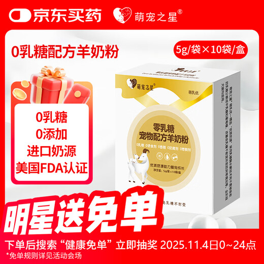 Cute Pet Star Zero Lactose Milk Powder for Cats Zero Lactose Goat Milk Powder for Dogs and Goat Milk Powder 0 Lactose All-stage Goat Milk Powder for Dogs and Cats