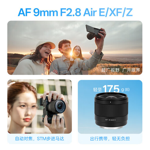 VILTROX 9mm F2.8 ultra-wide-angle autofocus large aperture fixed focus portrait lens suitable for Z30 ZFC Z50II a6400 FX30a6700 ZV-E10II mirrorless lens AF 9mm F2.8 Air Sony E-mount ready for shipment