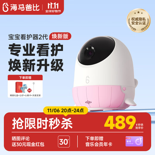 Haima Dabi Huanxin launches the second generation of the new version of the smart baby caregiver, crying monitoring device, baby camera, vitality powder - new version - guardian version