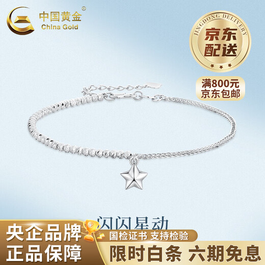 CHINA GOLD PT950 Platinum Star Bracelet Women's New Platinum Bracelet Valentine's Day Birthday Gift for Girlfriend and Wife Platinum Star Bracelet About 3.5g