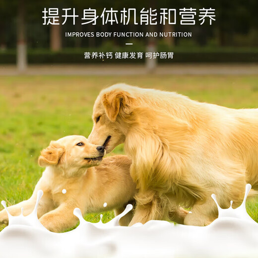 Junmao Pet Formula Goat Milk Powder is close to breast milk with balanced nutrition for cats and dogs, hypoallergenic goat milk nutritional supplement, special milk powder for dogs and cats 2400g/3 barrels