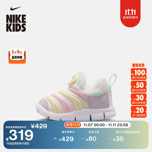 Nike (NIKE) official NIKE DYNAMO FREE SE Nike caterpillar baby sneakers IQ3161