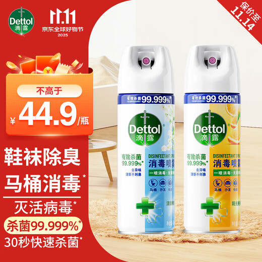 Dettol Disinfection and Sterilization Spray, Inactivate Influenza H1N1 Virus, Alcohol, Toilet, Shoes, Sterilize and Deodorize Clothing and Remove Odors. Store Manager Recommends Lily of the Valley + Citrus 454ml 2 Bottles