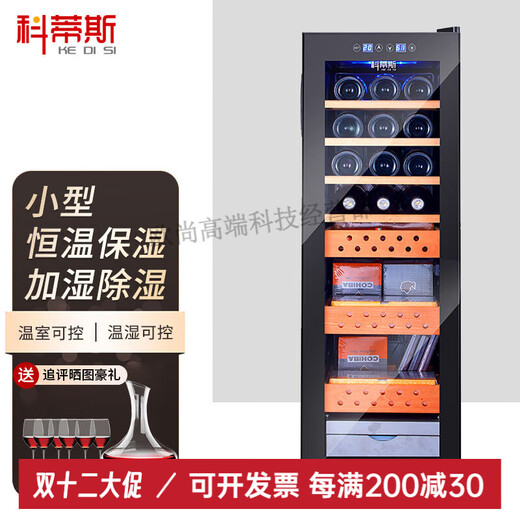 Curtis electronic cigar cabinet constant temperature and humidity household moisturizing ice red wine cigar cabinet bar dual-use constant temperature wine cabinet cigar cabinet with red wine and cigars + 12 bottles + about 100 cigars + belt