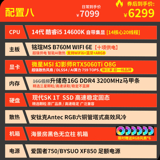 Gigabyte Core i5 13400F desktop assembly computer host RTX4060Ti/5060Ti game high-end e-sports independent display live broadcast design rendering complete machine configuration eight 14600K丨RTX5060Ti
