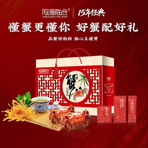 Live Crab Yangcheng United Fresh Hairy Crab Male 6.0-6.3 Liang Female 5.0-5.3 Liang 5 Pairs of 10 Crabs New Year Gift Box Directly from the Source