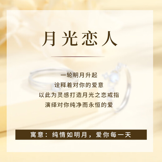 Lao Fengxiang sterling silver Moonlight Lovers' Couple Ring, a pair of rings for men and women, birthday and Valentine's Day gifts for boyfriend and girlfriend, Moonlight Lovers' Pair of Rings* Couple Style, Rose Gift Box