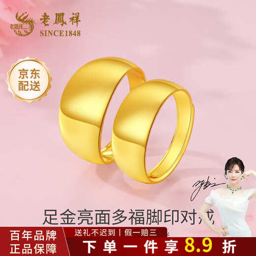 Lao Fengxiang gold ring, pure gold glossy snake belly ring, pure gold ring for mother, men and women, Mid-Autumn Festival gift for elders, gold snake belly ring about 3 grams