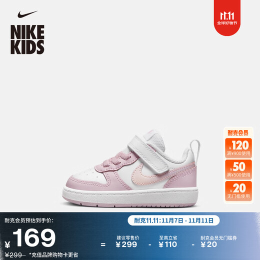 Nike Cool Ananas Bébé Baskets Plates Velcro Hiver Nouveau Style Garçons et Filles NIKE COURT DQ0493 100 Blanc/Foam Powder 27