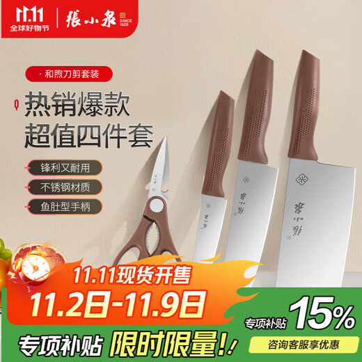 Zhang Xiaoquan couteau de cuisine ensemble de couteaux de cuisine couteau de cuisine ensemble de couteaux à découper ménagers ciseaux ensemble d'ustensiles de cuisine ensemble de couteaux