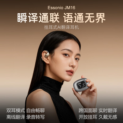 ESSONIO Italian brand, brand subsidy 15%, TOP translation headphones, new in-ear 144-language simultaneous interpretation tool for traveling abroad, gentleman black, basic functions free for life + three-year warranty, free replacement