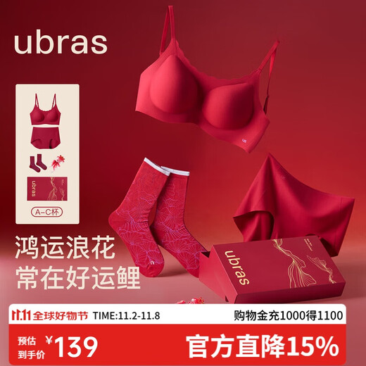Ubras new big red box no size lucky spray collar free bra underwear gift box animal year of the horse - regular version
