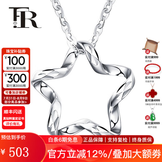 FR Jewelry PT950 Platinum Pendant Christmas Star Platinum Pendant Women's Model with Silver Necklace as a Birthday Gift for Girlfriend, Available in Stock (Silver Chain Free)