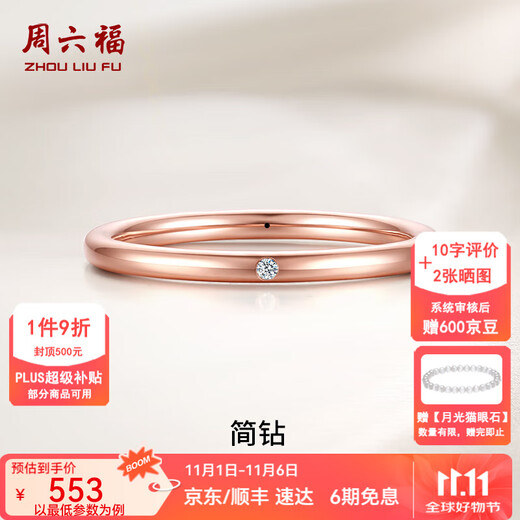 Saturday Fortune (ZLF) 18K gold diamond ring for women solitaire rose gold small round diamond ring as a holiday gift for girlfriend No. 16