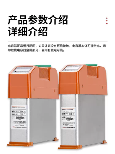 Zhejiang Youlang Electric Intelligent Reactive Power Compensation Capacitor Compensation Cabinet Automatic Intelligent Low-Voltage Power Capacitor YLZNF/250/30