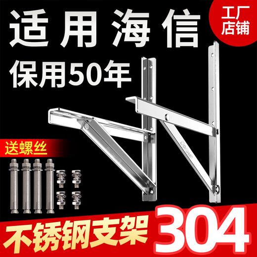 Mei Kung Fu air conditioner outdoor unit bracket 304 stainless steel extra thick bracket large 1 hp suitable for Midea Gree Xiaomi Haier universal 1.5 hp 2 hp 3 shelf wall hanging rack tripod Hisense special air conditioner bracket 1.5P thickened version